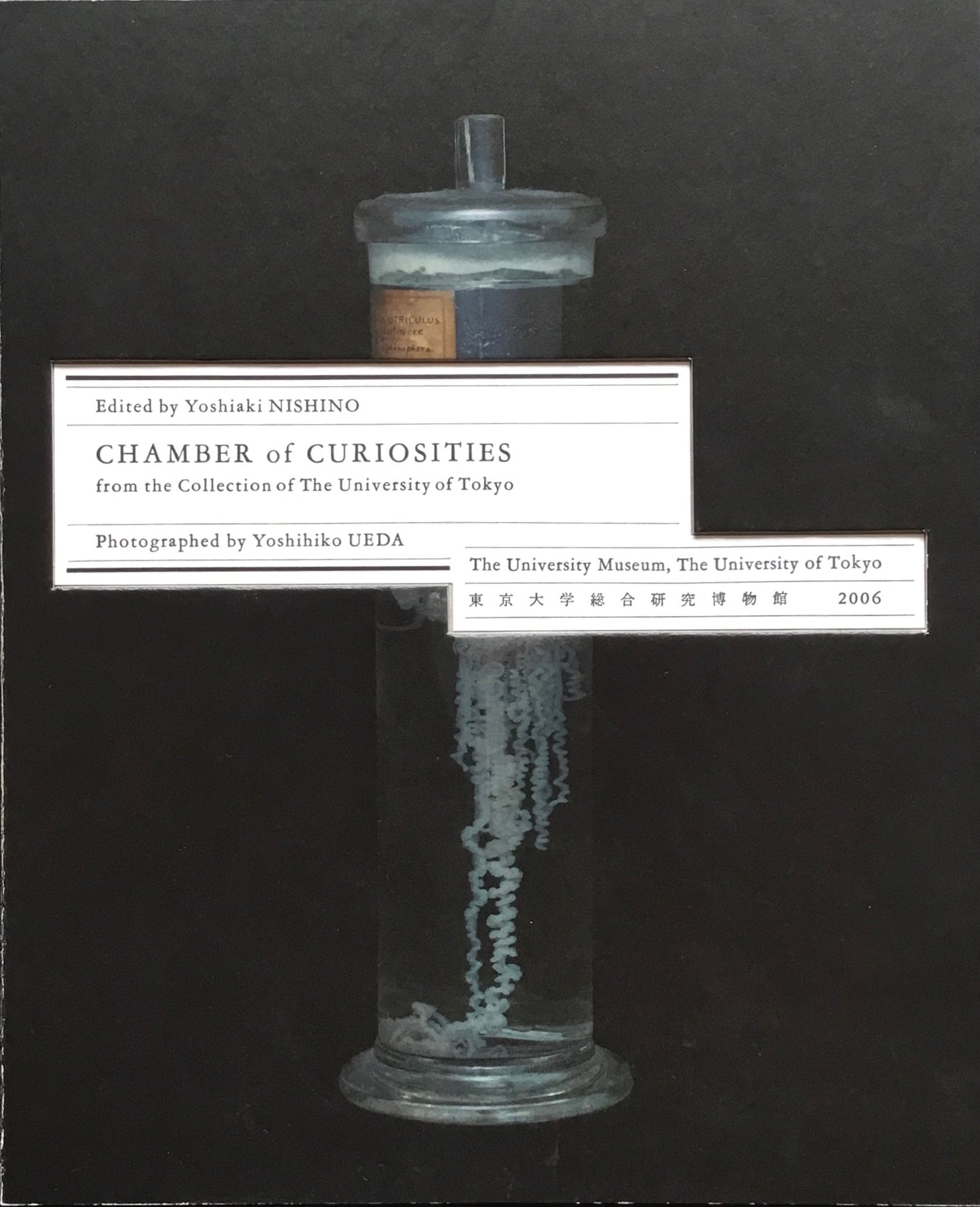 CHAMBER of CURIOSITIES from th eCollection of The University of Tokyo Photographed by Yoshihiko Ueda