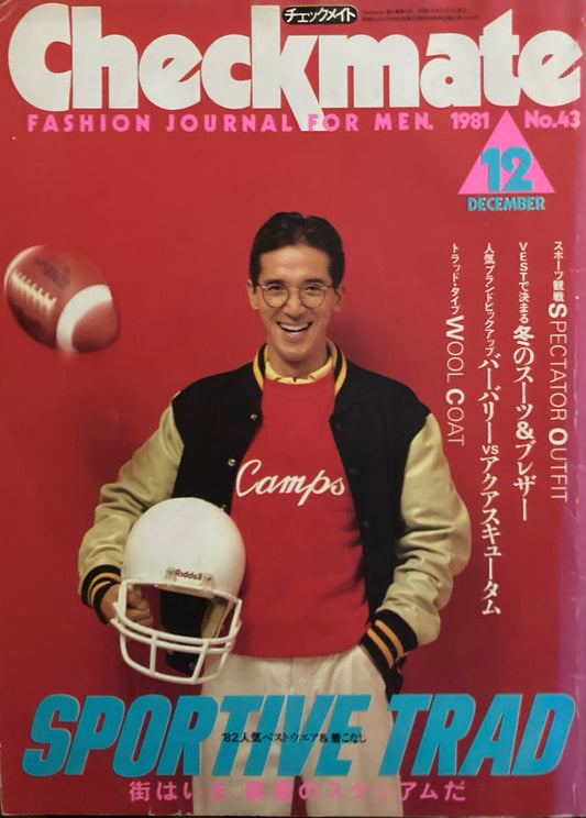 Checkmate　No.43　チェックメイト　1981年12月号　