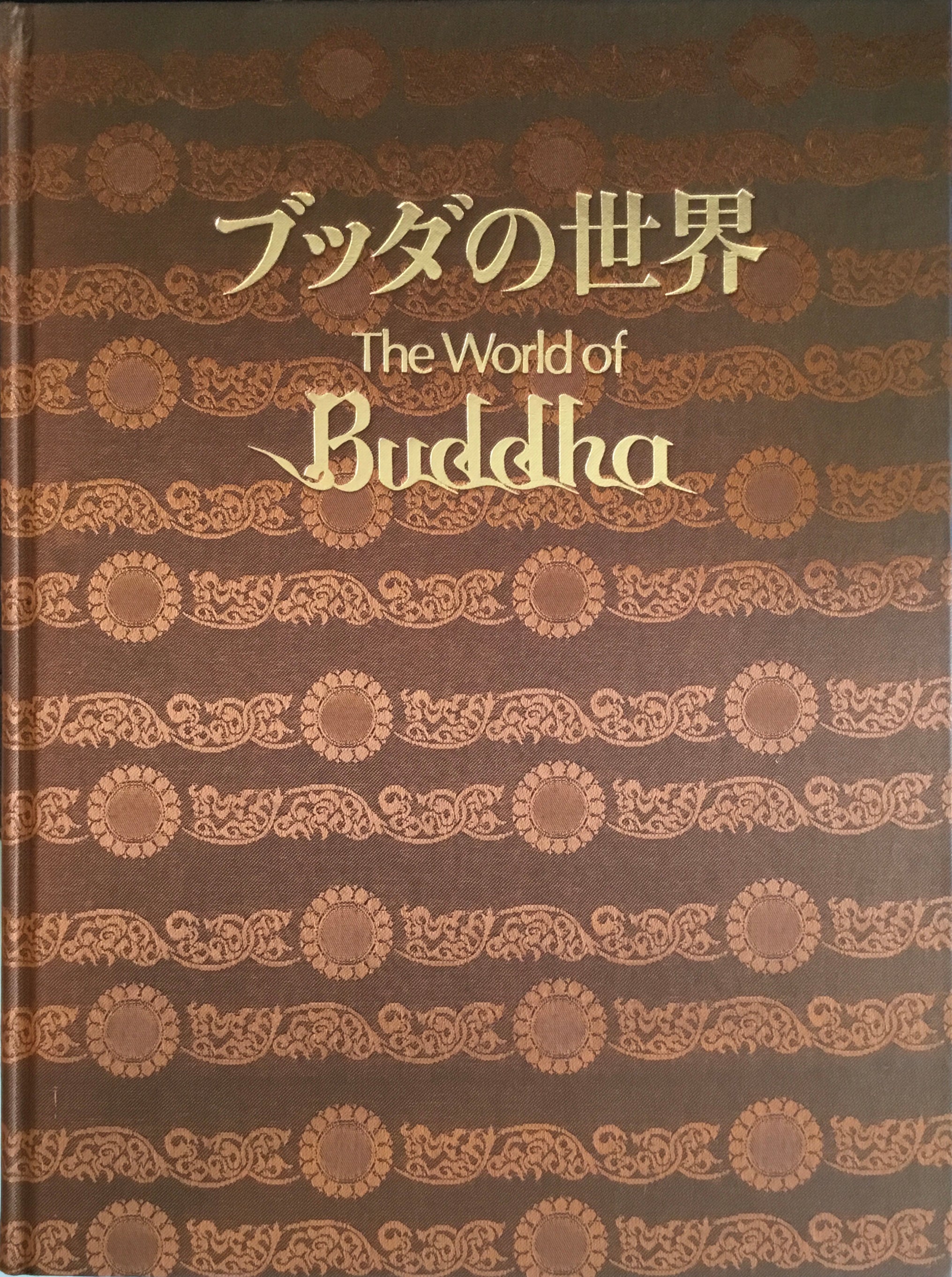 お得セット 新編 ブッダの世界 中村元編著 学研 ノンフィクション、教養