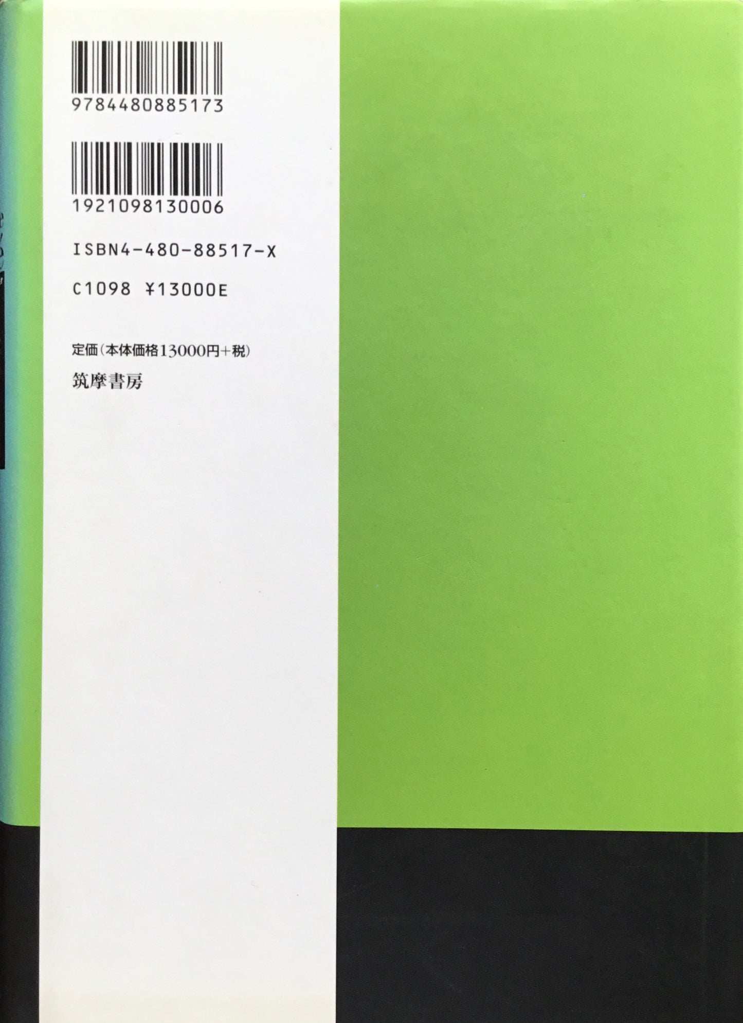 マラルメ伝　絶対と日々　ジャン＝リュック・ステンメッツ