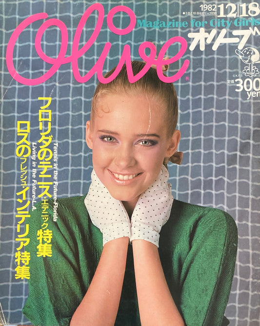 Olive　オリーブ　14号　1982/12/18　ロスのフレッシュ・インテリア特集　