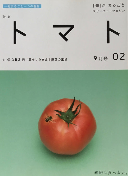 「旬」がまるごと トマト