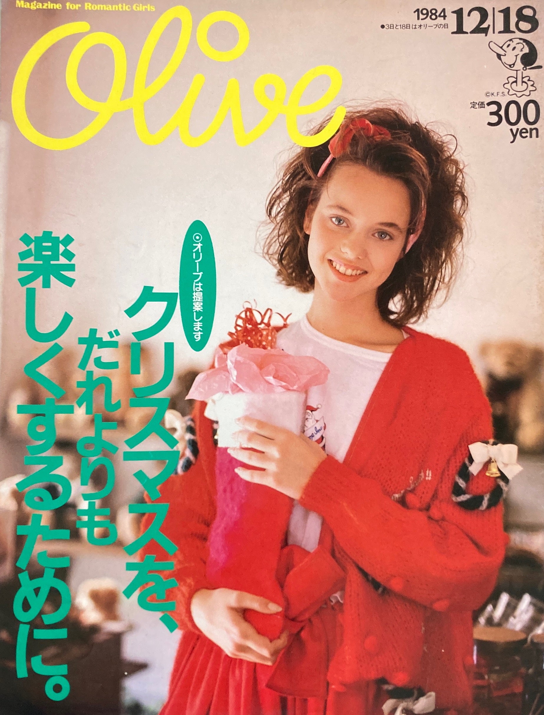 雑誌 オリーブ Olive まとめ売り 66冊 - ファッション