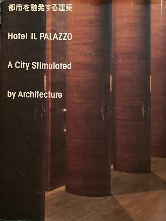 都市を触発する建築 Hotel IL PALAZZO　ホテルイル・パラッツォ