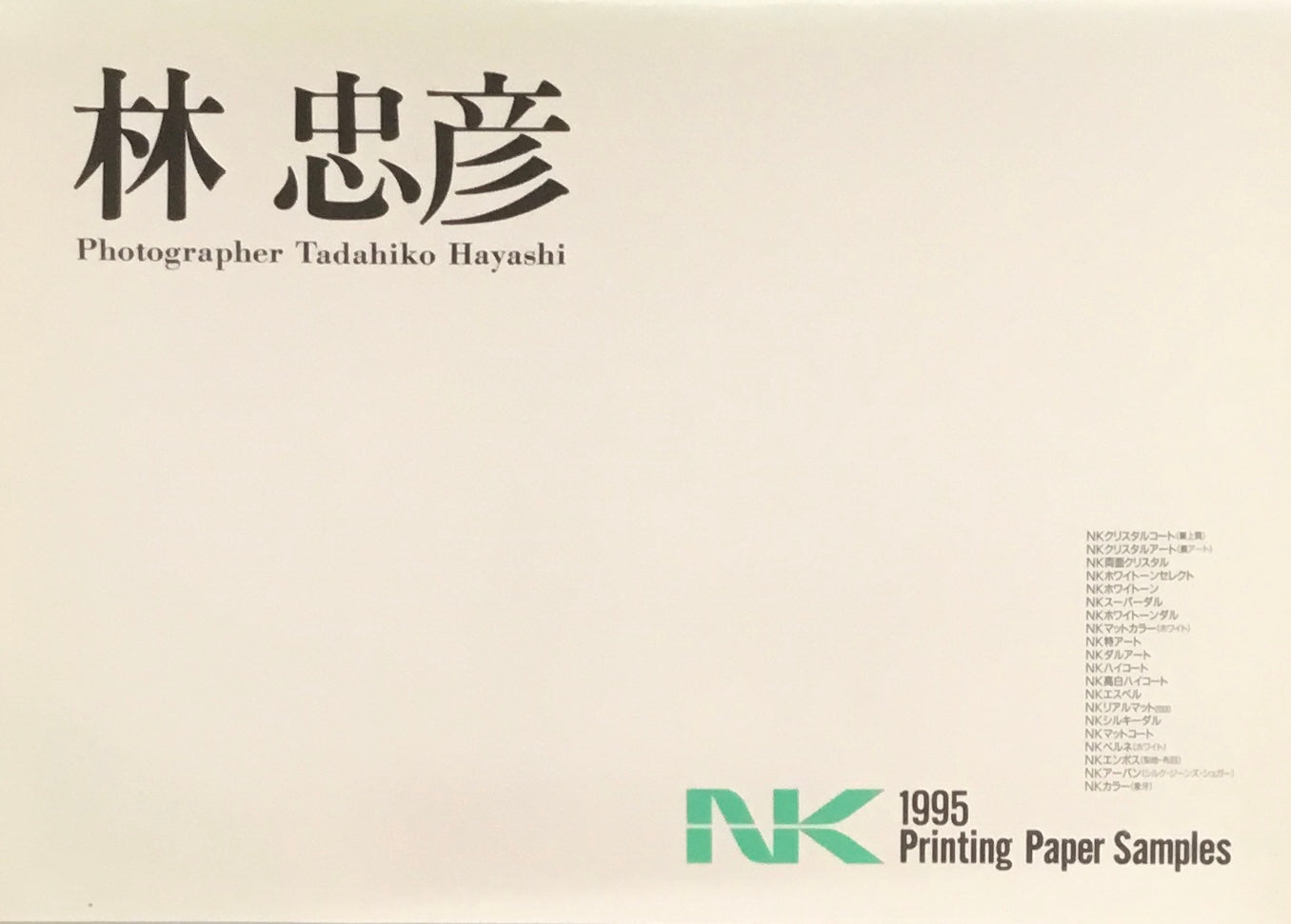 NK印刷紙見本帳　土門拳　秋山庄太郎　石元泰博　奈良原一高　5冊セット