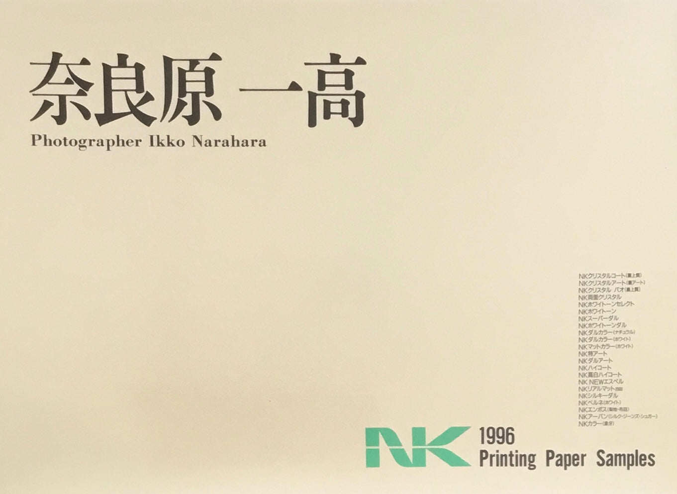 NK印刷紙見本帳　土門拳　秋山庄太郎　石元泰博　奈良原一高　5冊セット