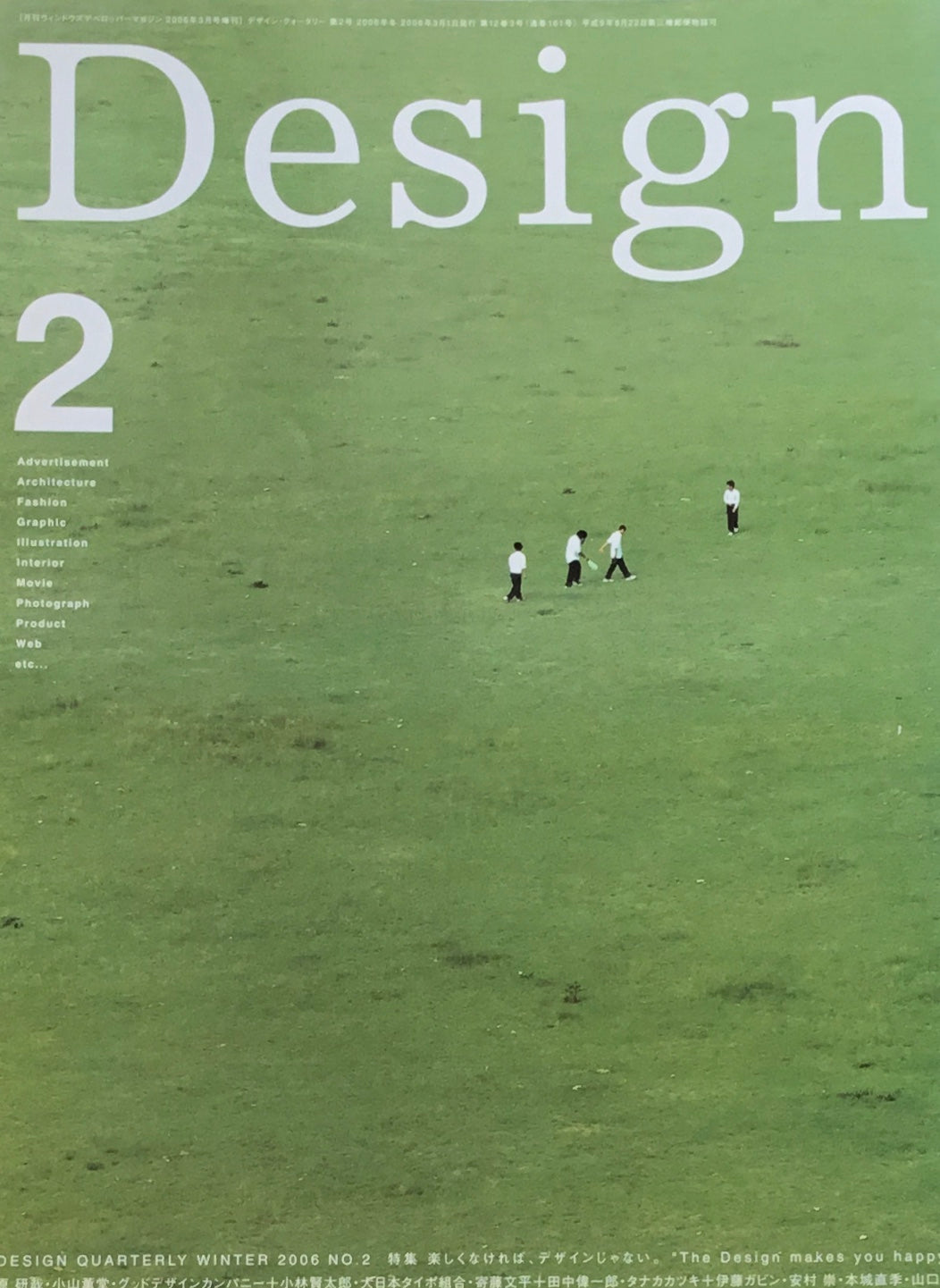 DESIGN QUARTERLY　デザイン・クォータリー　5冊セット