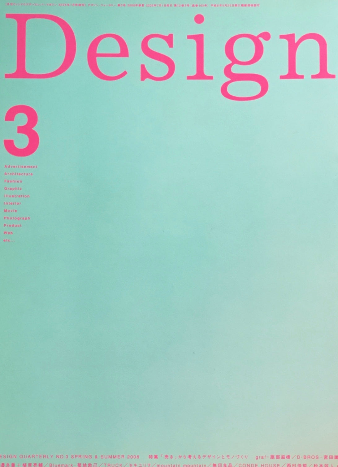DESIGN QUARTERLY　デザイン・クォータリー　5冊セット