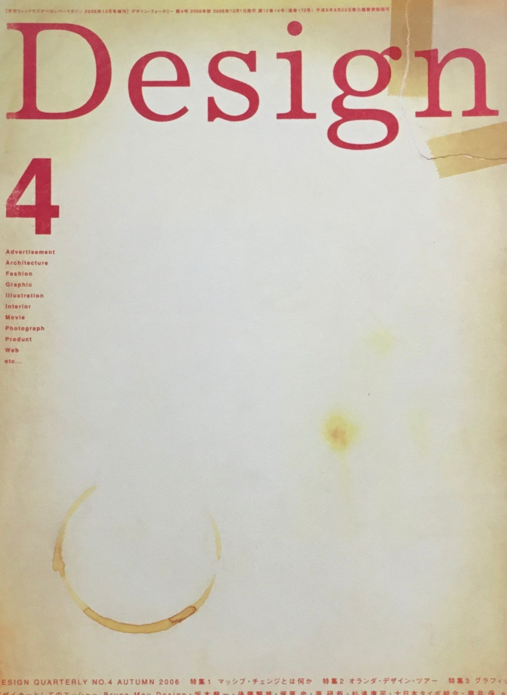 DESIGN QUARTERLY　デザイン・クォータリー　5冊セット