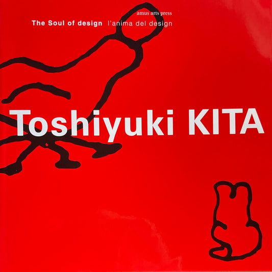 The soul of design　喜多俊之　