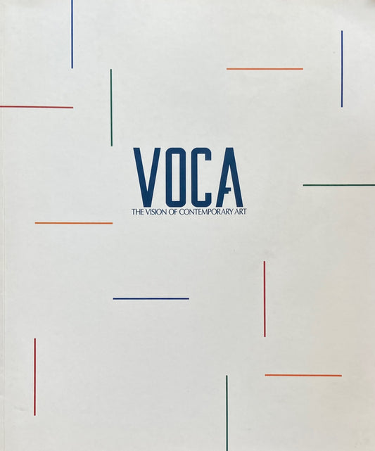 VOCA展 1994　現代美術の展望　新しい平面の作家たち