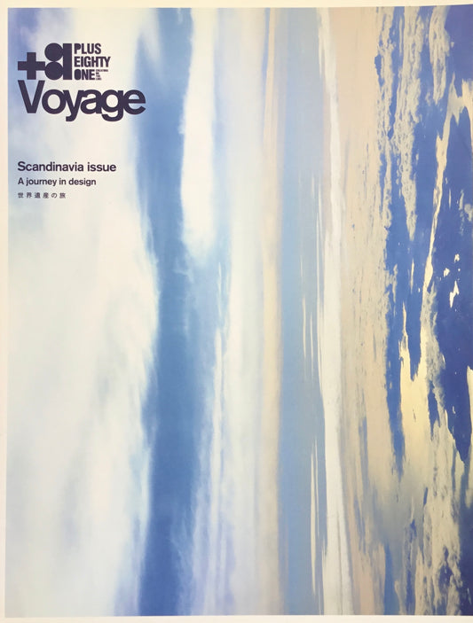 +81 Voyage　Scandinavia issue　A journey in design　世界遺産の旅