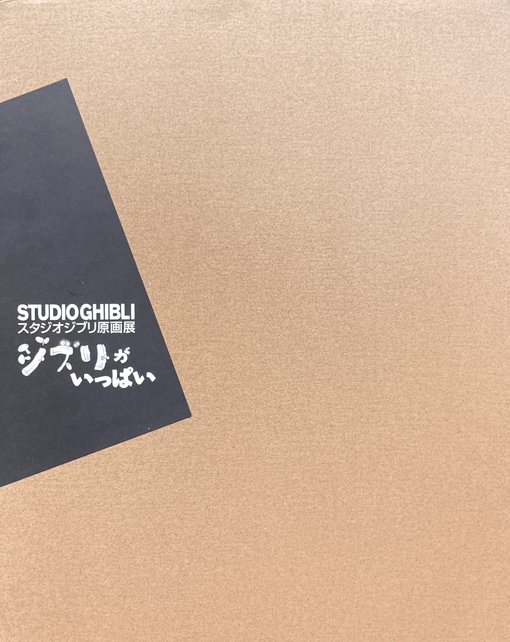 スタジオジブリ原画展 ジブリがいっぱい – smokebooks shop