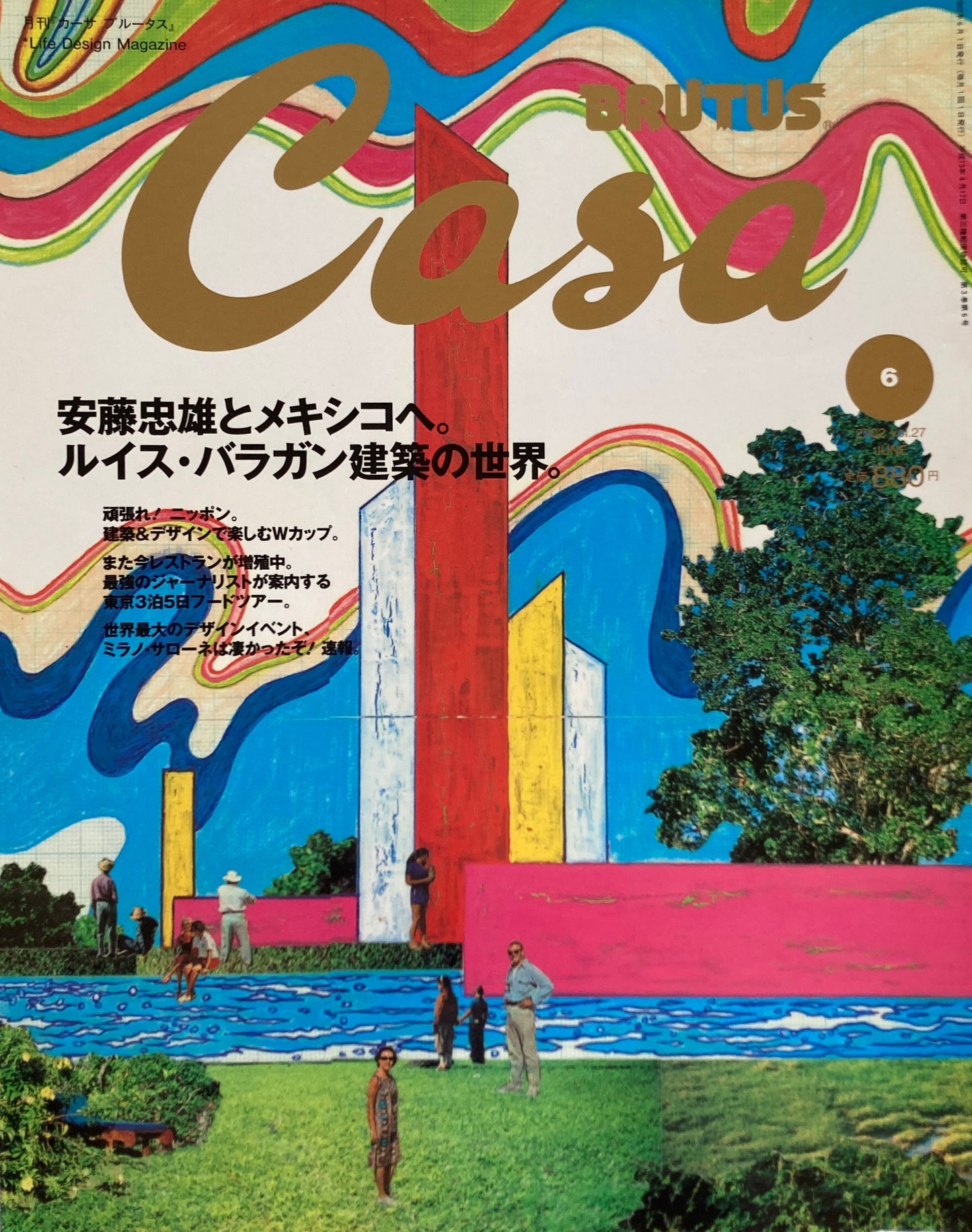 Casa BRUTUS　カーサブルータス　2002年6月号　VOL.27　安藤忠雄とメキシコへ。ルイス・バラカン建築の世界。