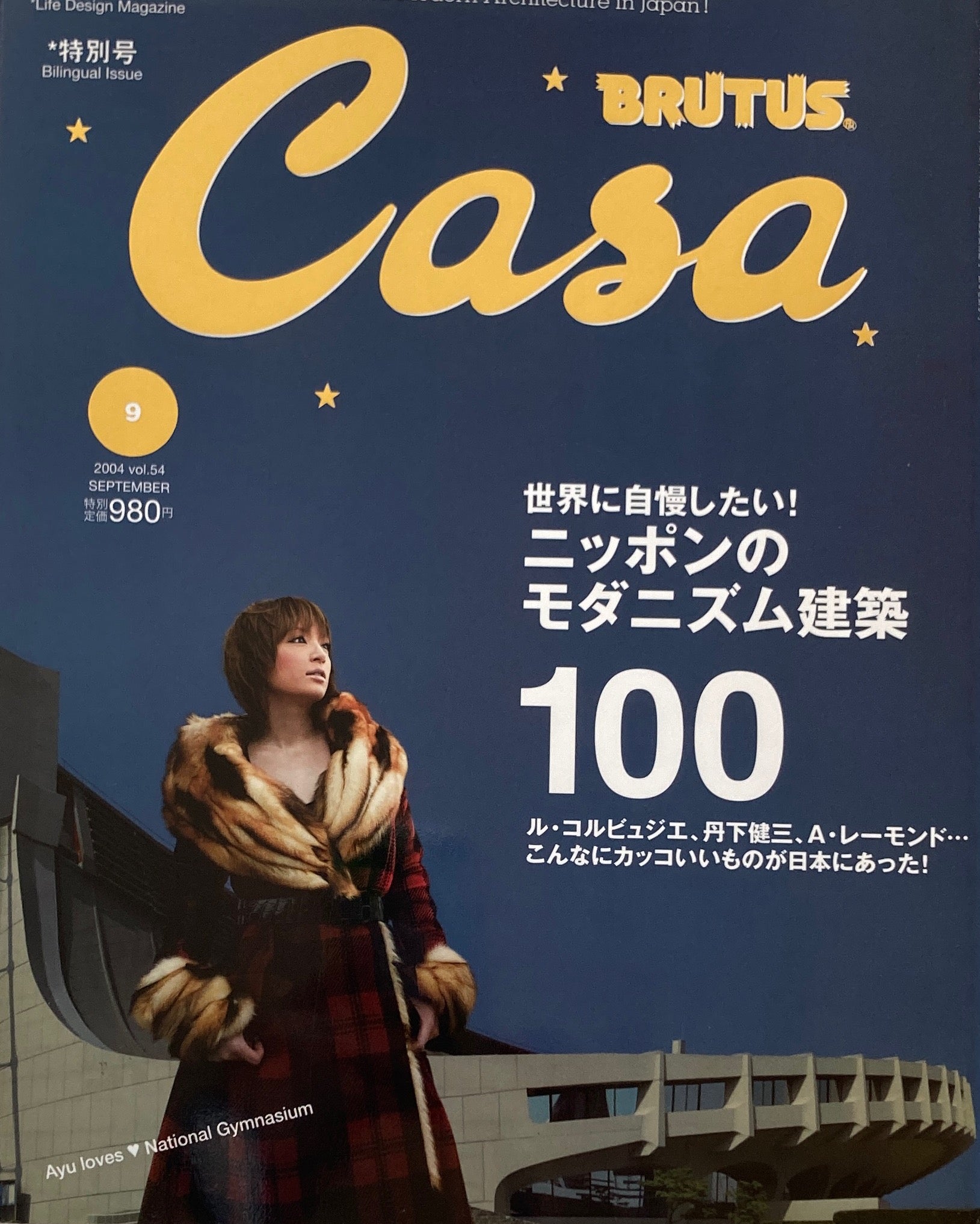 Casa BRUTUS 増刊 4月号増刊 2024年 4月号 絶品 - 女性情報誌