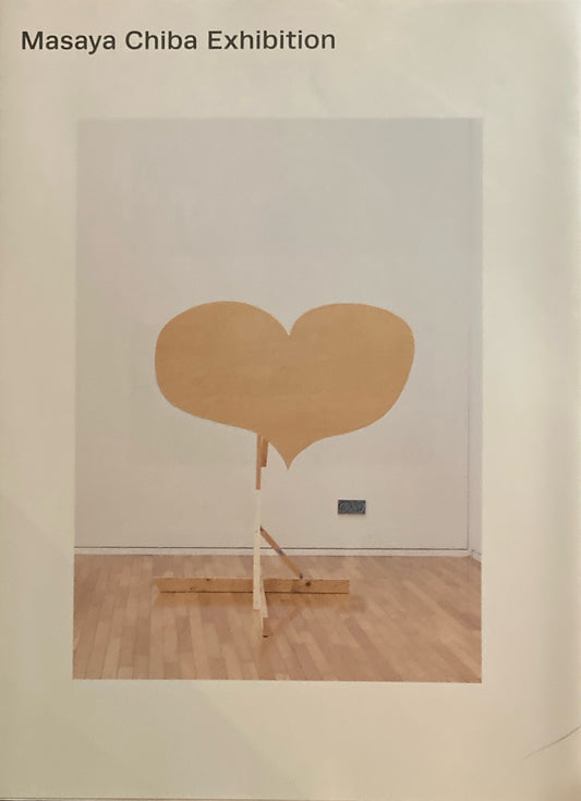 千葉正也個展　Masaya Chiba Exhibition