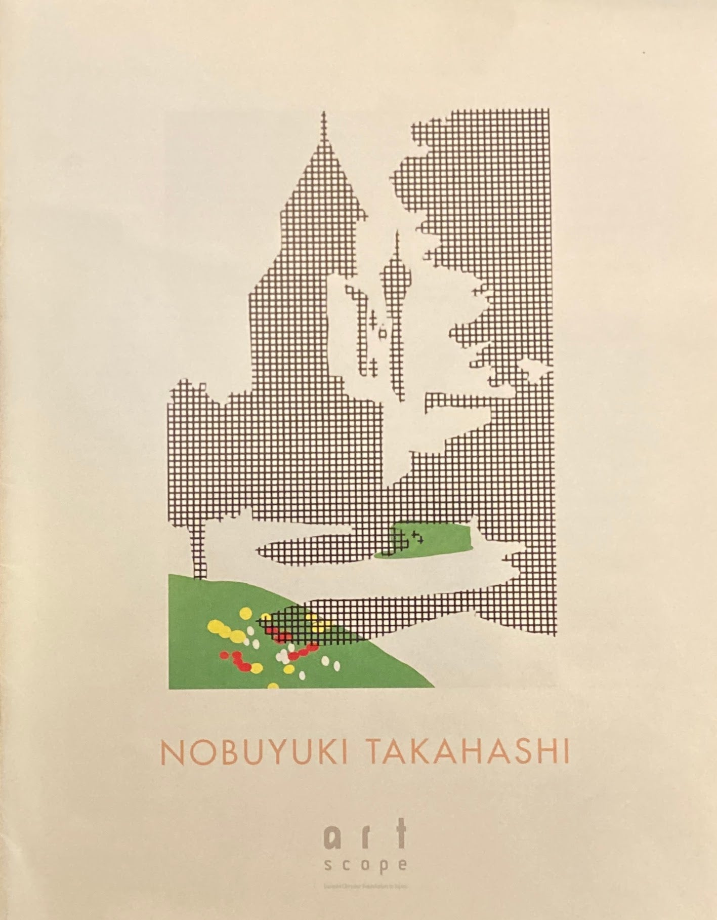 高橋信行展　アート・スコープ　2002