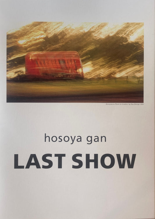 LAST SHOW　hosoya gan　ラストショウ　細谷巖アートディレクション展
