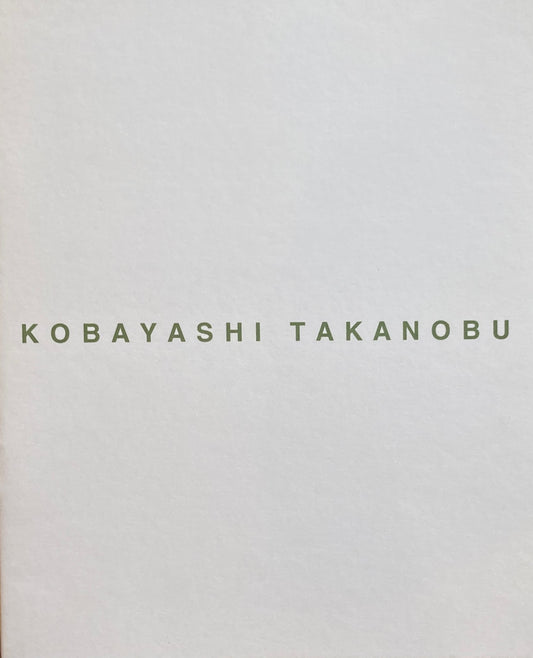 KOBAYASHI TAKANOBU　1996-1997 BANGKOK　小林孝亘