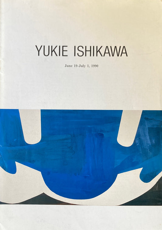 石川順恵展　Ishikawa Yukie　ヒルサイドギャラリー　1990年