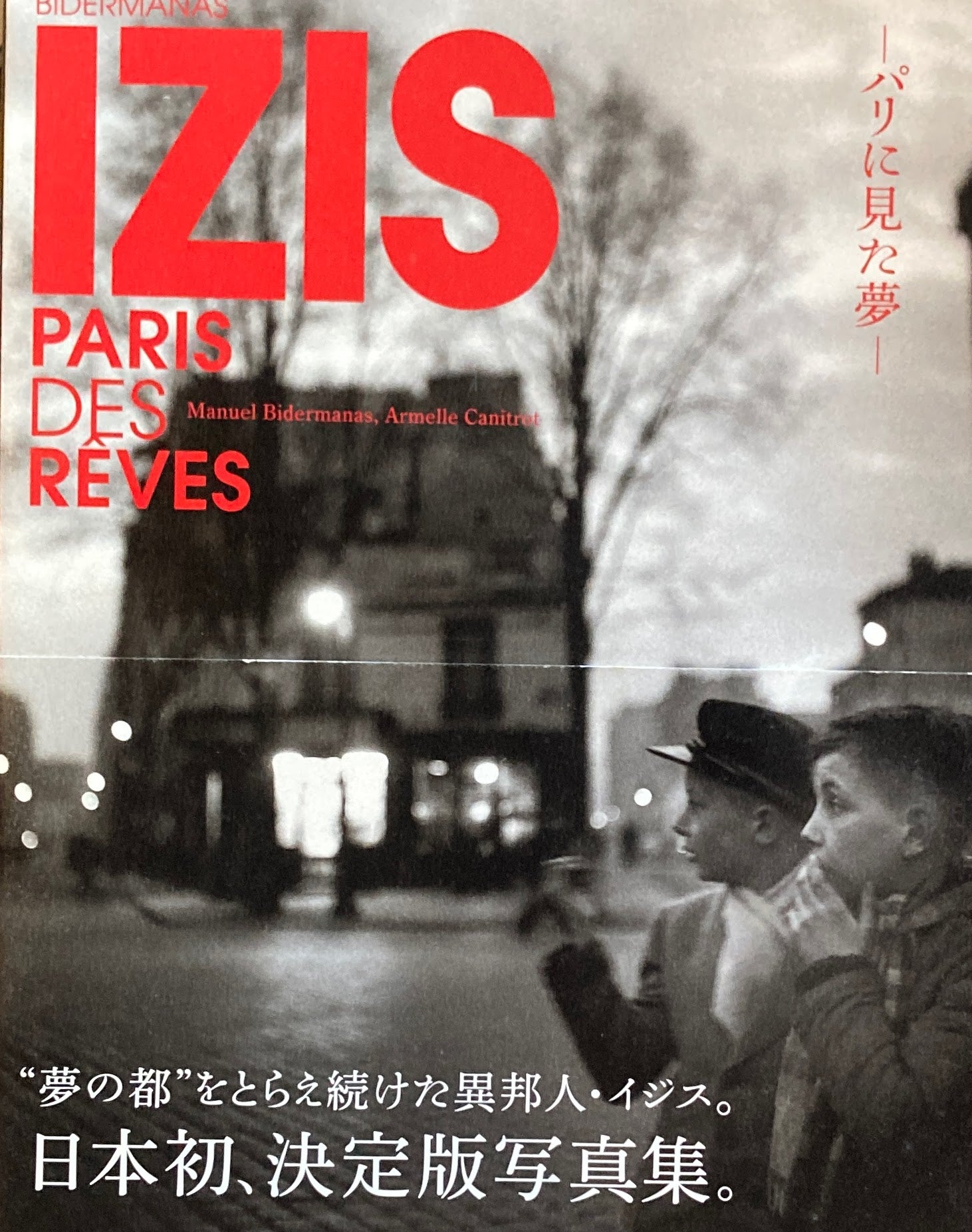 IZIS　パリに見た夢