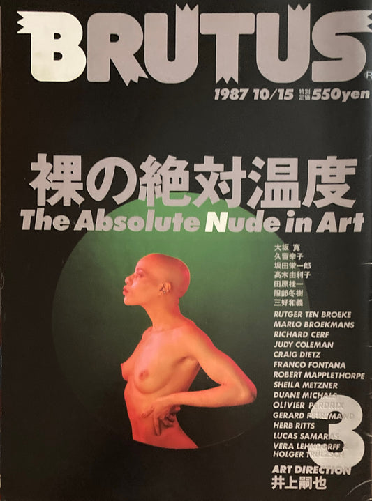 BRUTUS167 　 1987年10/15号　裸の絶対温度３