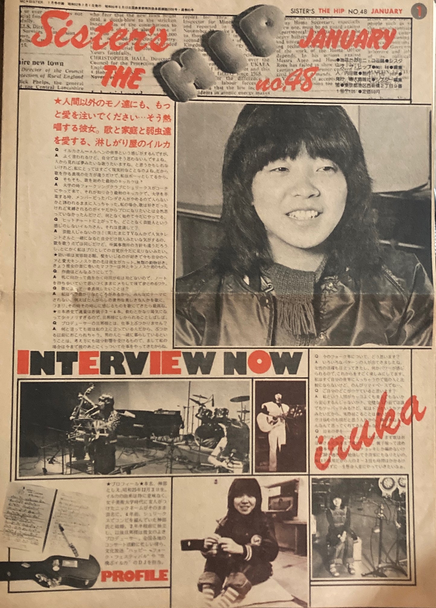 Sister's The HIP　No.48　1977年1月号付録　シズターズ・ザ・ヒップ