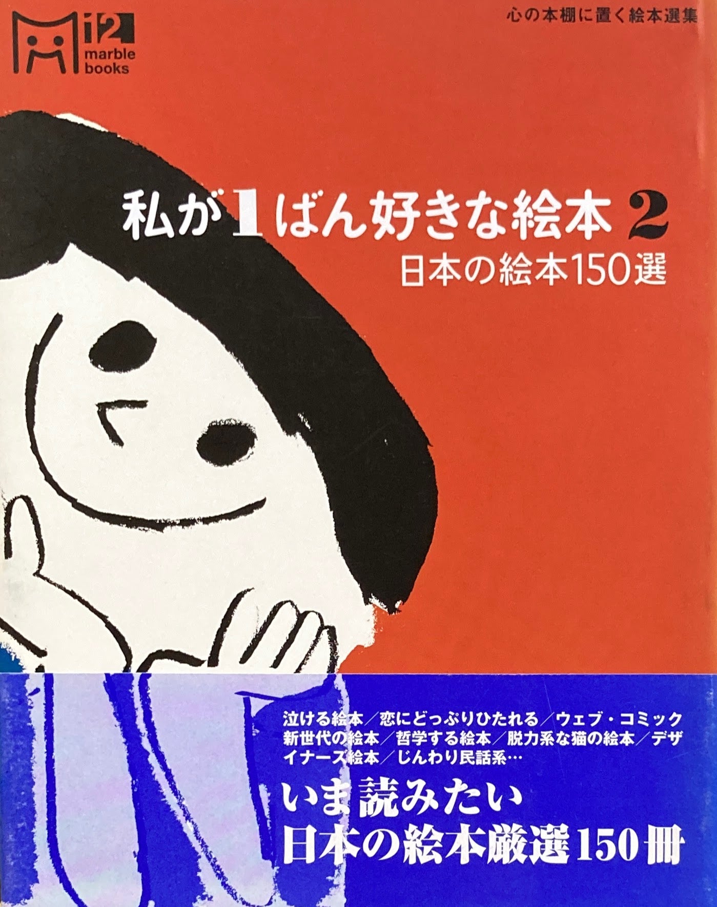 私が１ばん好きな絵本　1～3　3冊　マーブルブックス　