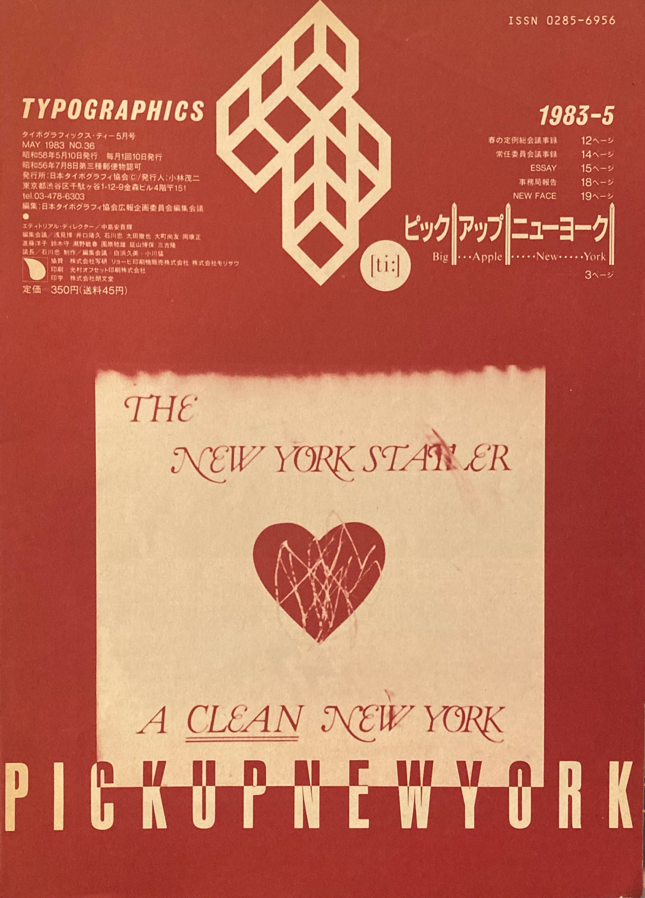 グラフィックデザイン 日本 – smokebooks shop