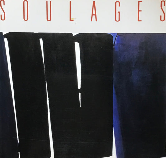 スーラ―ジュ展 西武美術館