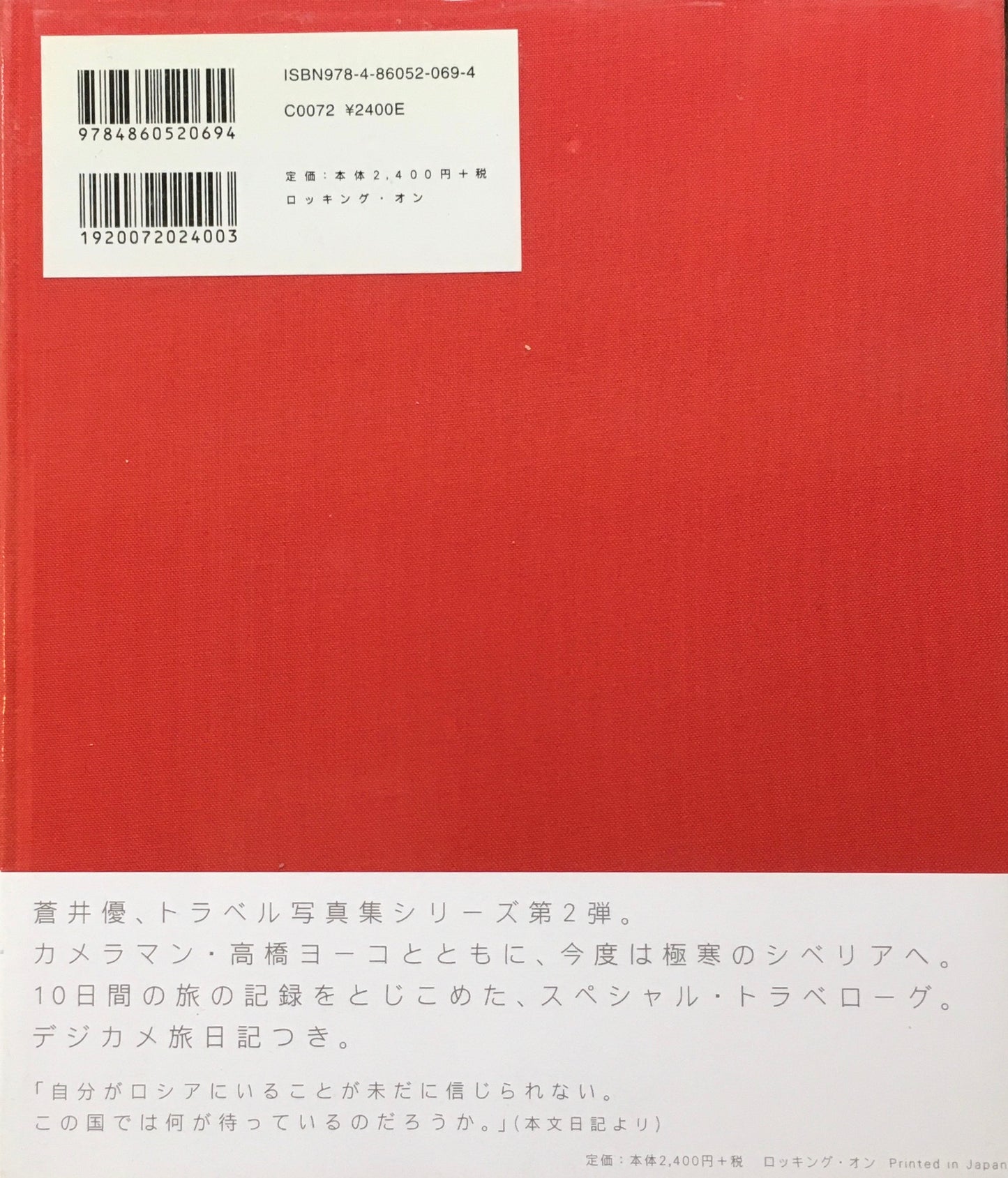 蒼井優　ダンデライオン　高橋ヨーコ