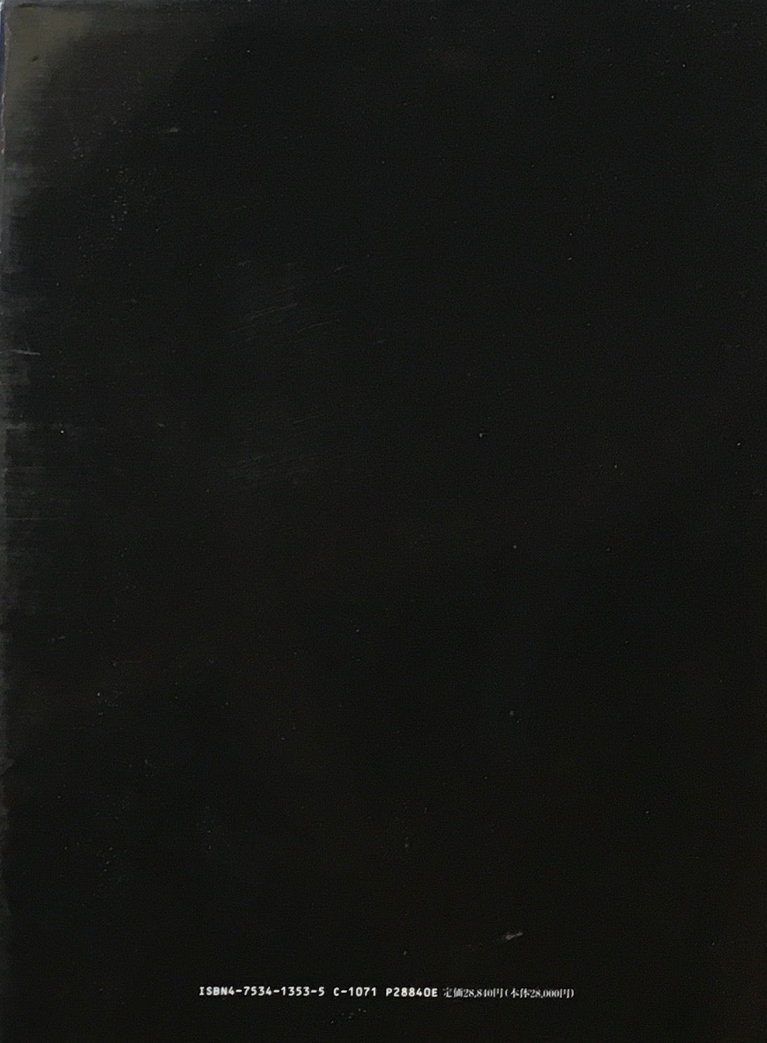 パスキン　武田厚　編