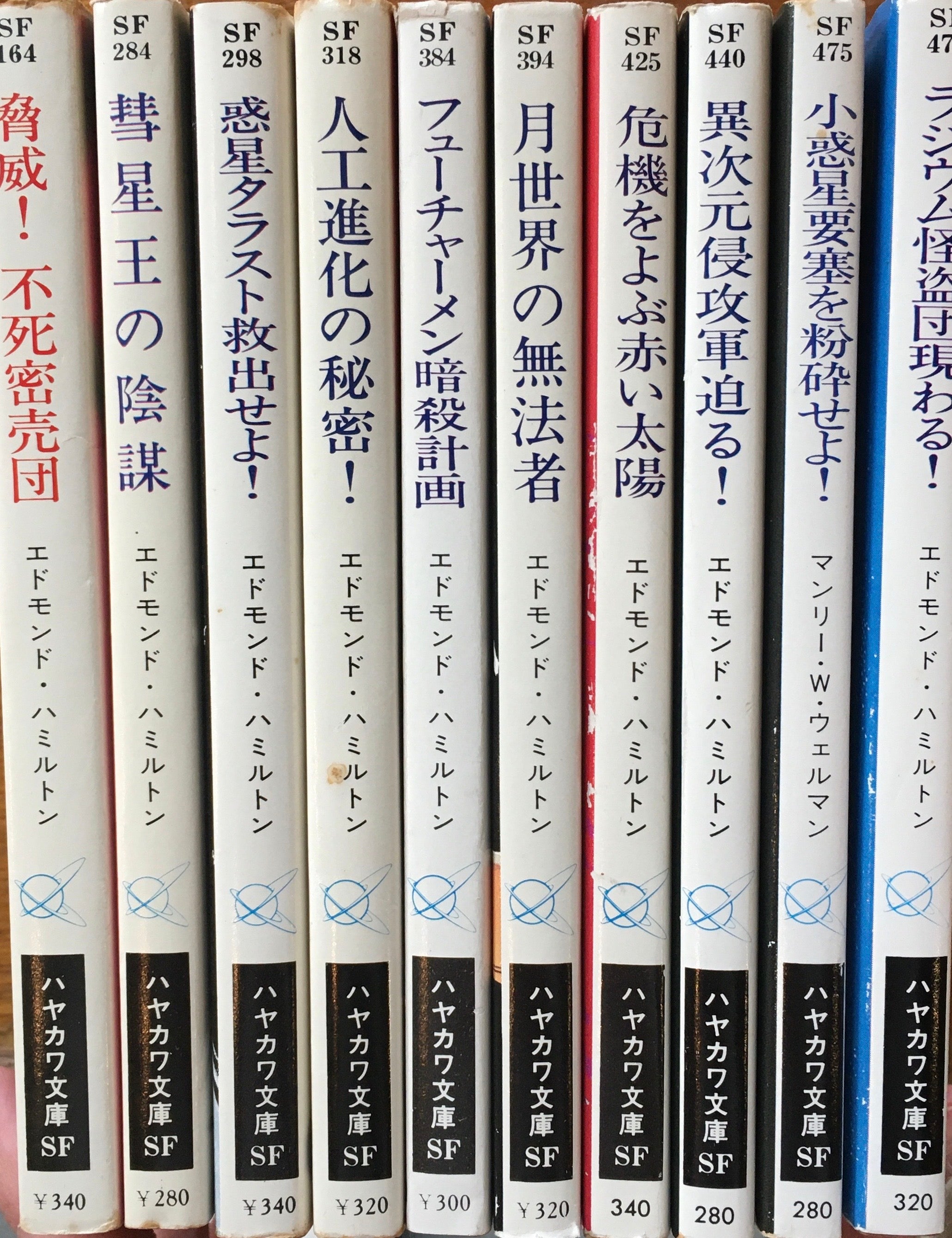 キャプテン・フューチャーシリーズ エドモンド・ハミルトン 19冊セット