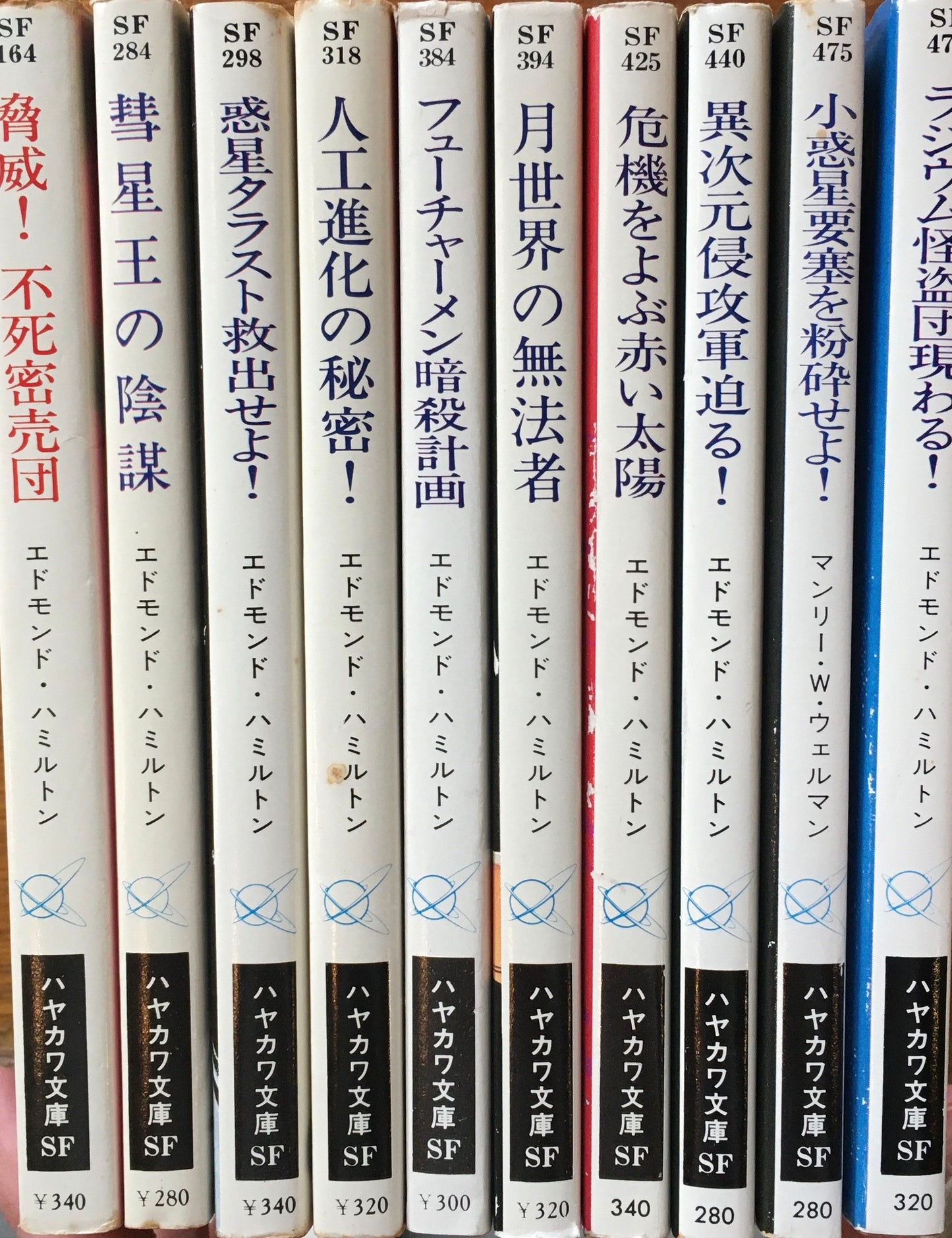 キャプテン・フューチャーシリーズ　エドモンド・ハミルトン　19冊セット