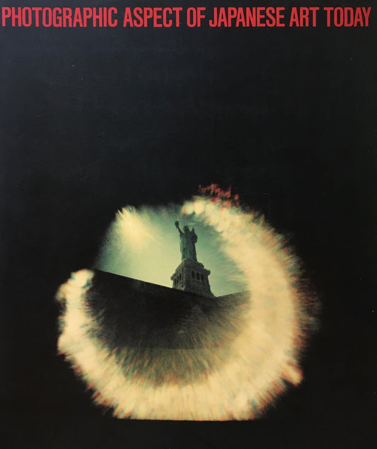 現代美術になった写真　栃木県立美術館