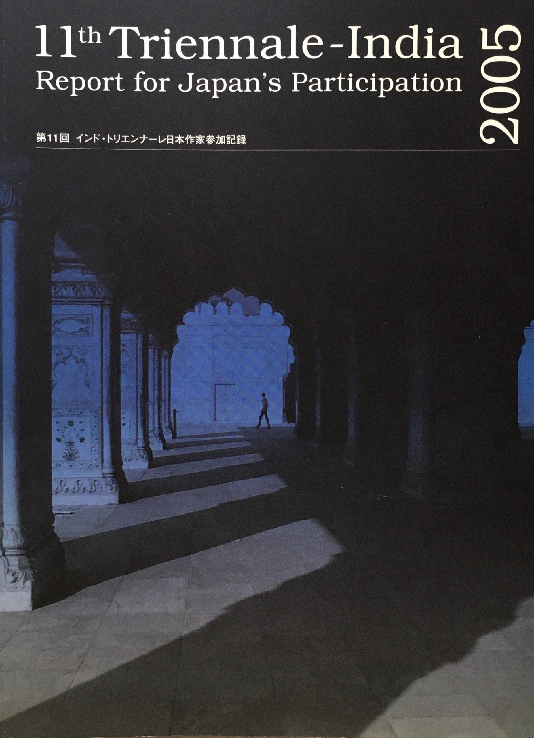 第11回　インド・トリエンナーレ日本作家参加記録　2005