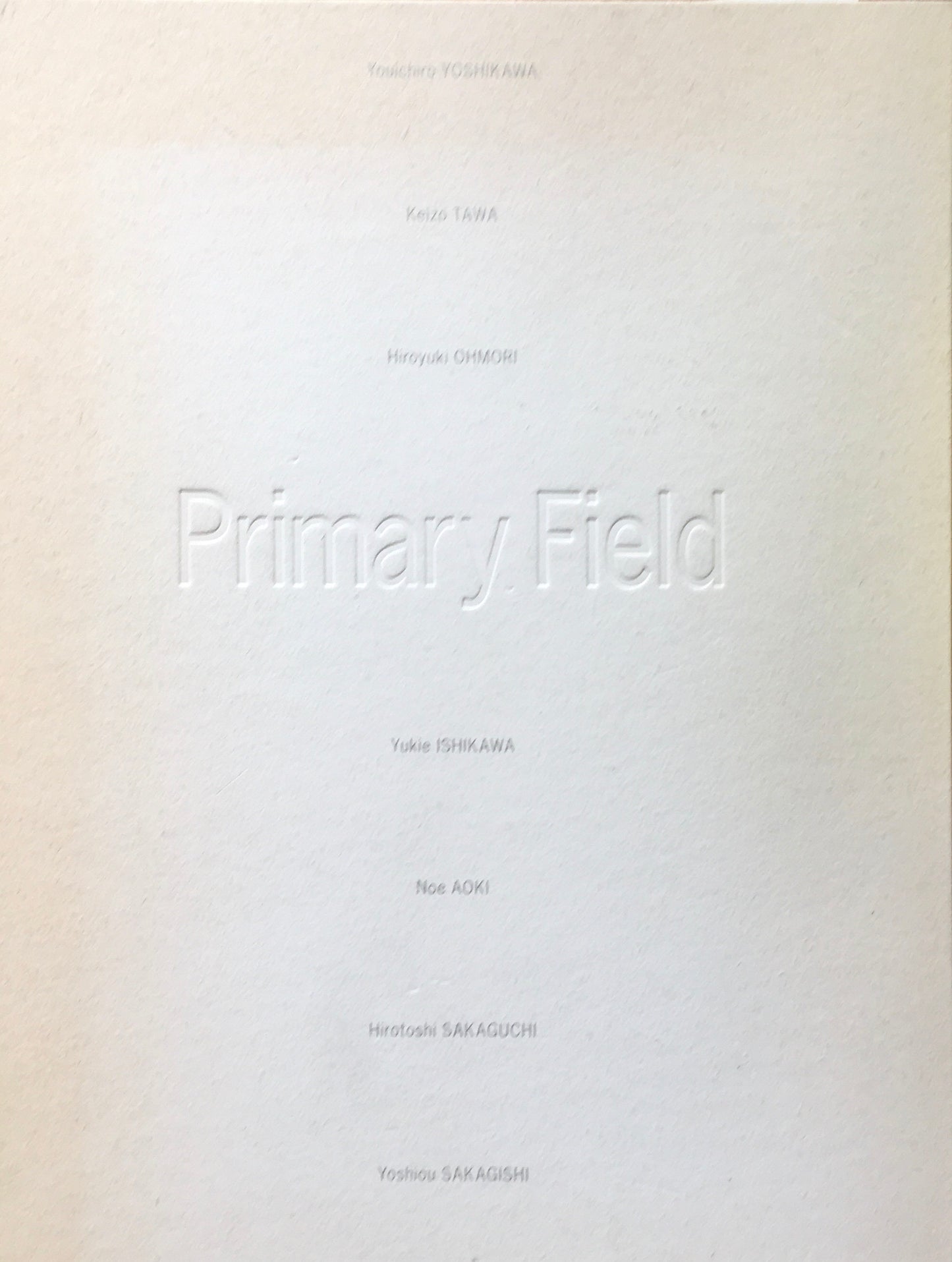 プライマリー・フィールド　絵画の現在　七つの＜場＞との対話　Ⅰ・Ⅱ　2冊セット