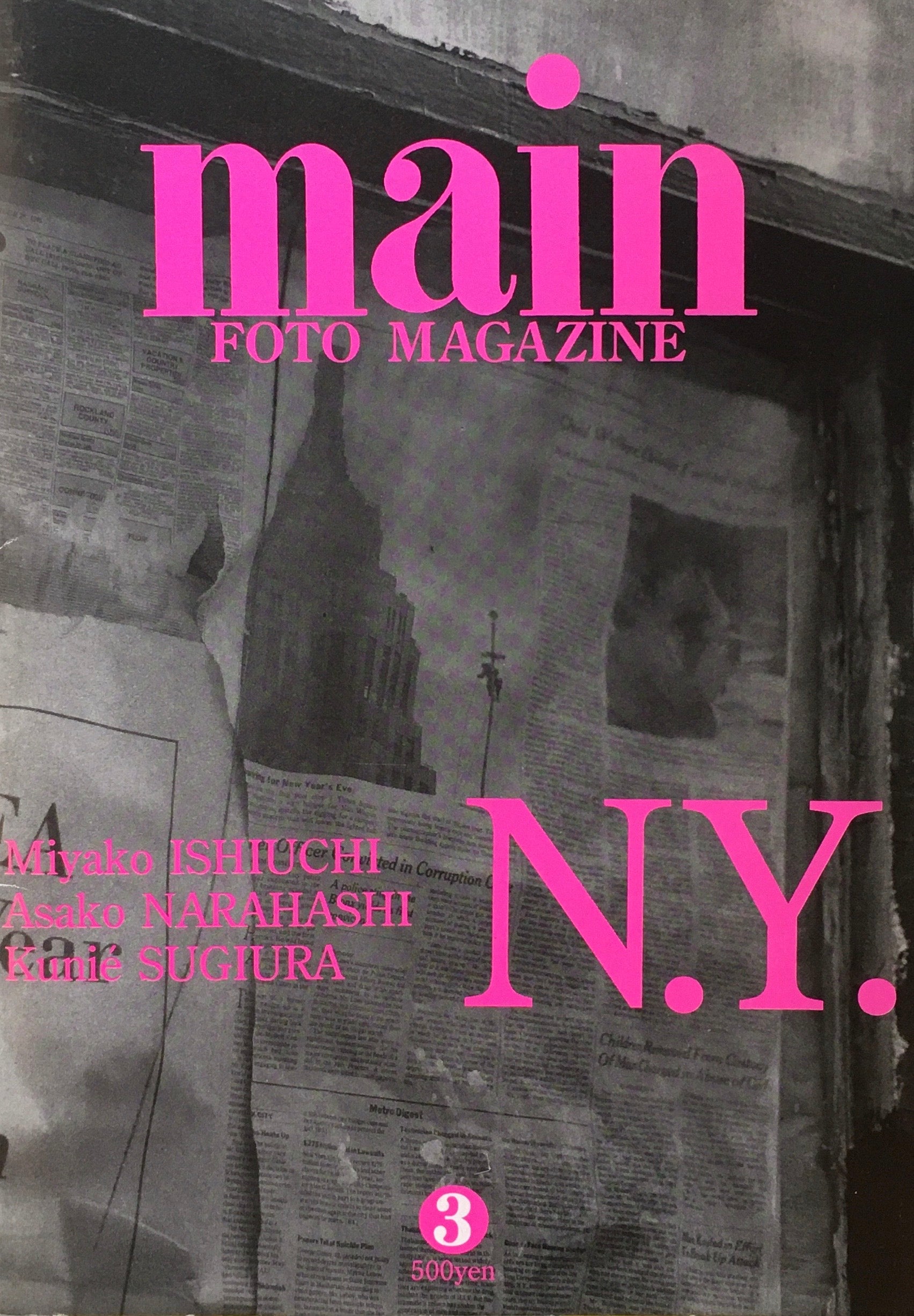 main FOTO MAGAZINE 3号　石内都　楢橋朝子　杉浦邦恵