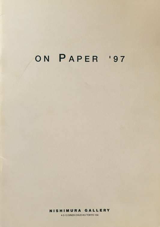 ON PAPER'97　西村画廊