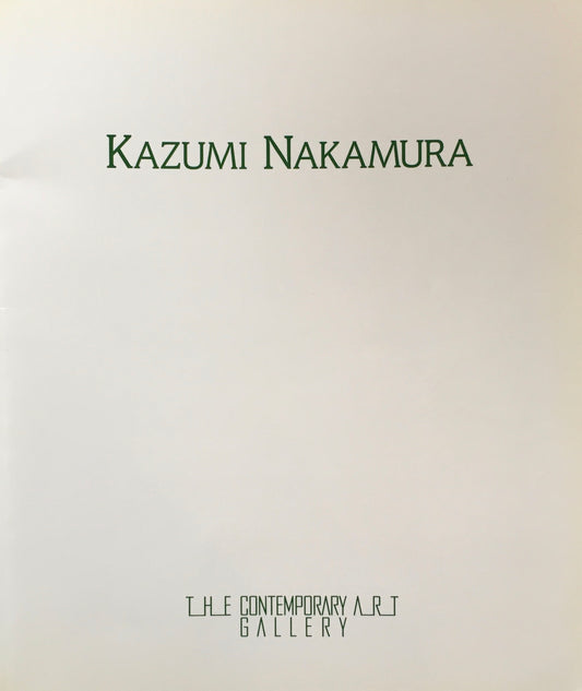 中村一美　ザ・コンテンポラリー・アートギャラリー