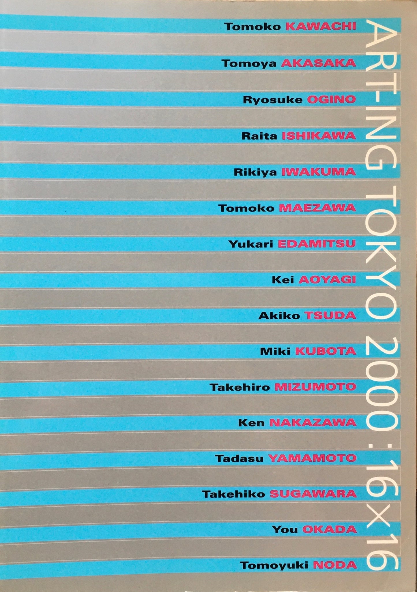 アートイング東京 2000 : 16×16展