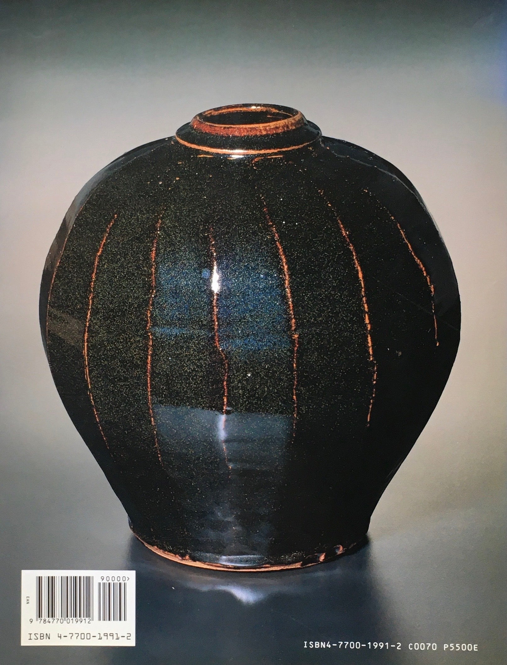 ウォーレン・マッケンジーの鉄釉の鉢 - 陶芸