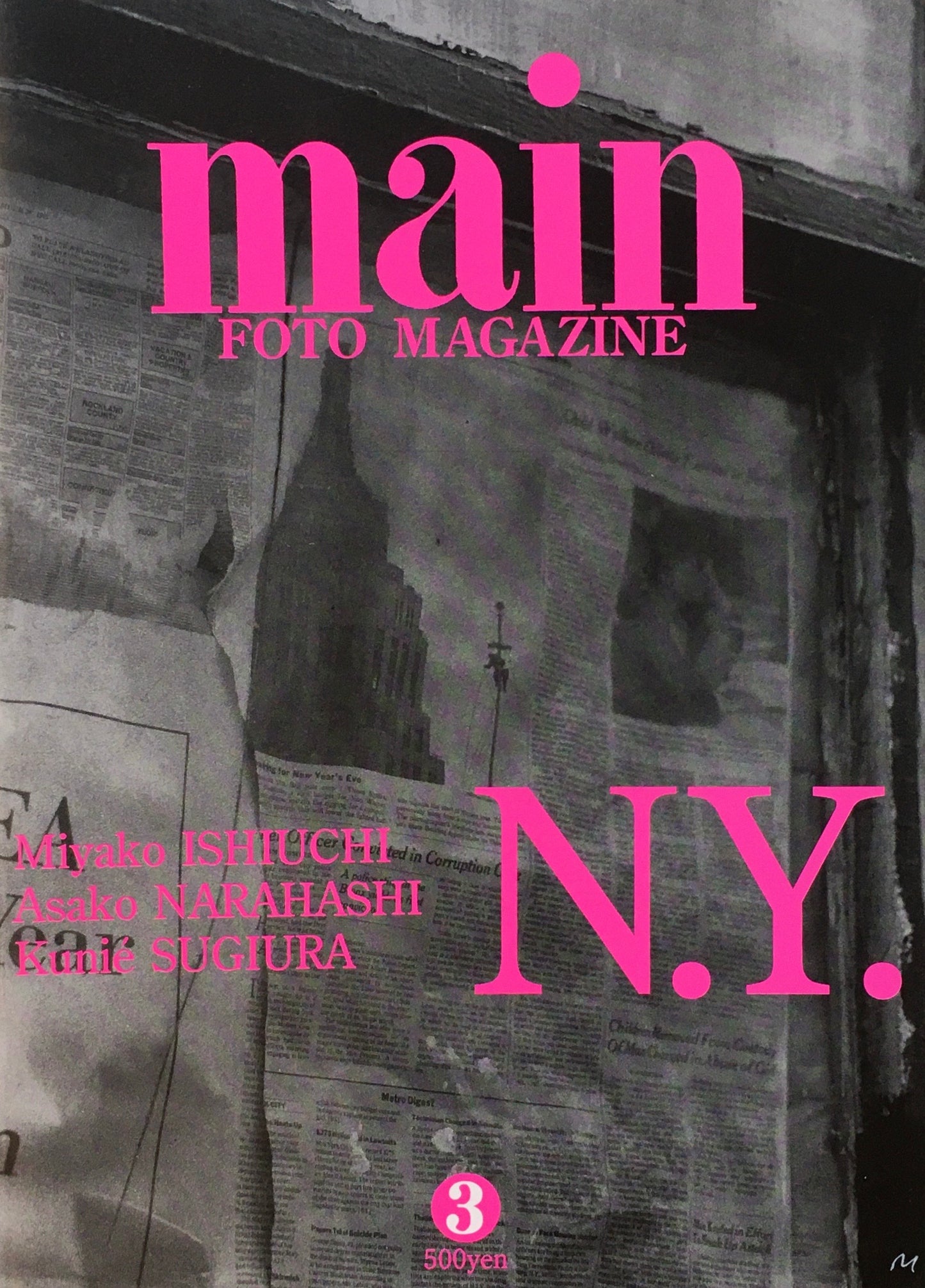 main FOTO MAGAZINE 3号　石内都　楢橋朝子　杉浦邦恵