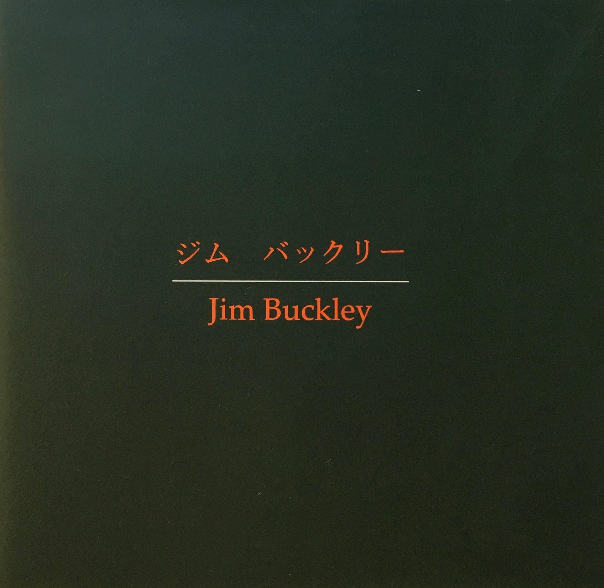 ジム・バックリー　Jim Buckley　京二画廊