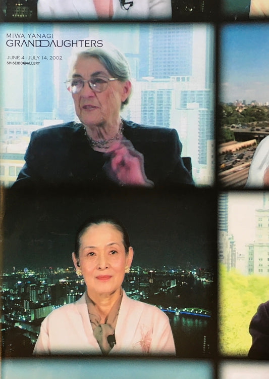 やなぎみわ　GRANDDAUGHTERS　資生堂ギャラリー