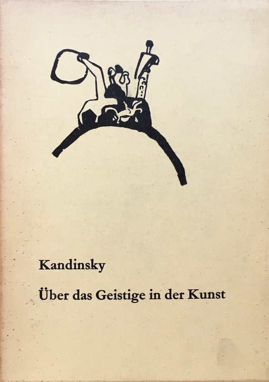 カンディンスキー　抽象芸術論　芸術における精神的なもの