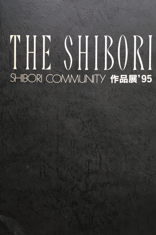 THE SHIBORI COMMUNITY　作品展'95