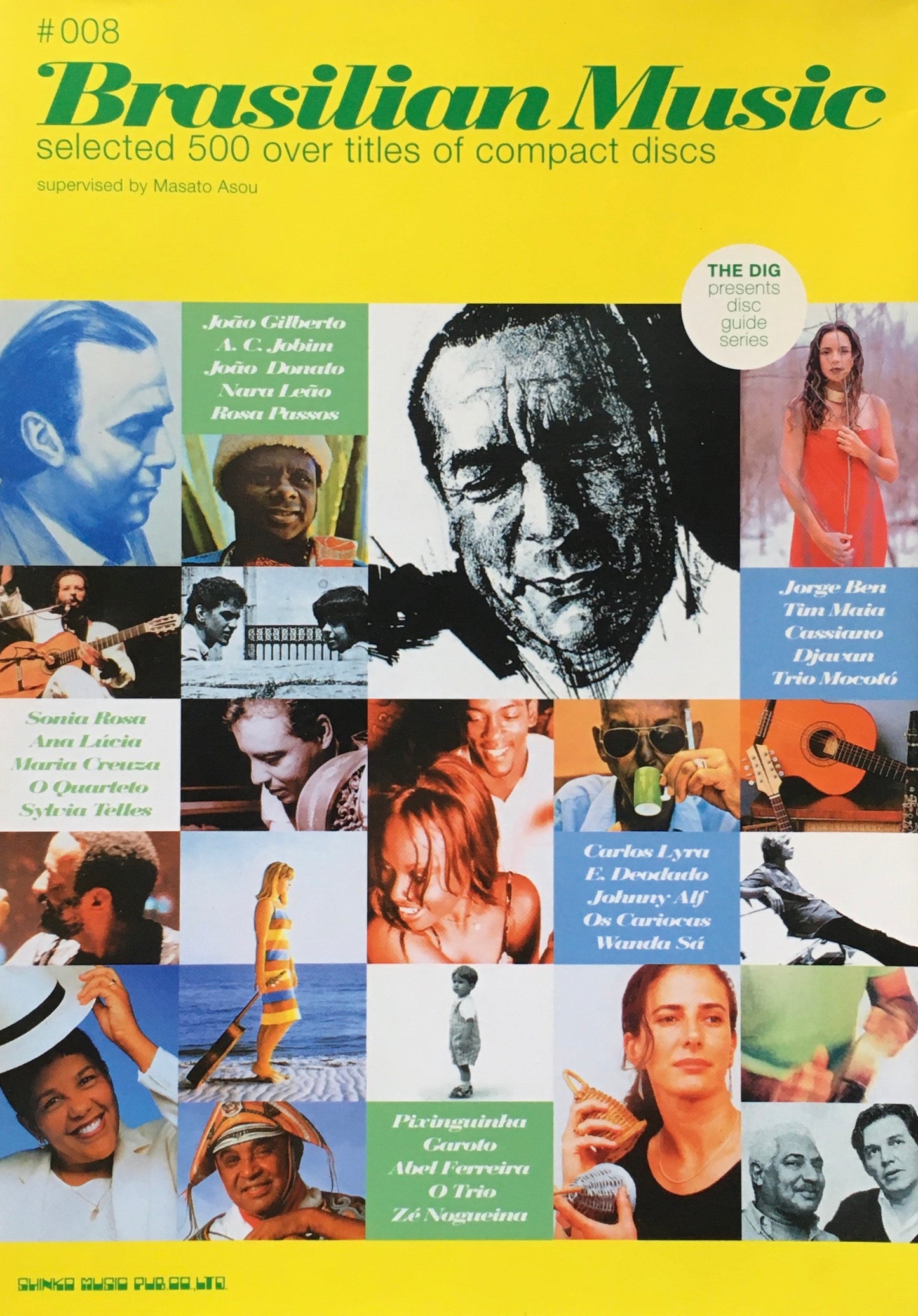 ブラジリアン・ミュージック　Selected 500 over titles of compact discs　麻生雅人