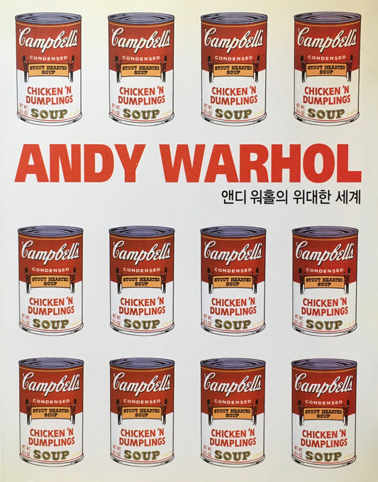 The King of Pop Art,beyond the Era ANDY WARHOL the Greatest 2009 Seoul