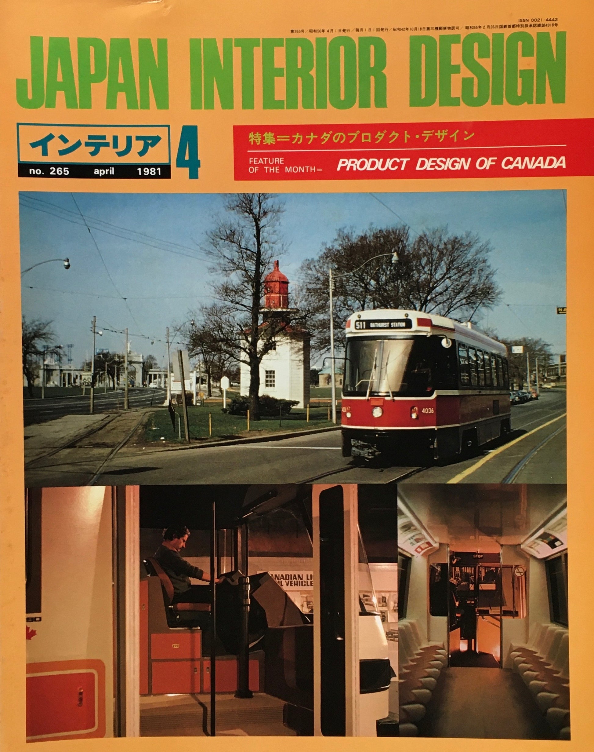JAPAN INTERIOR DESIGN インテリア　1981年4月号　no.265　カナダのプロダクト・デザイン